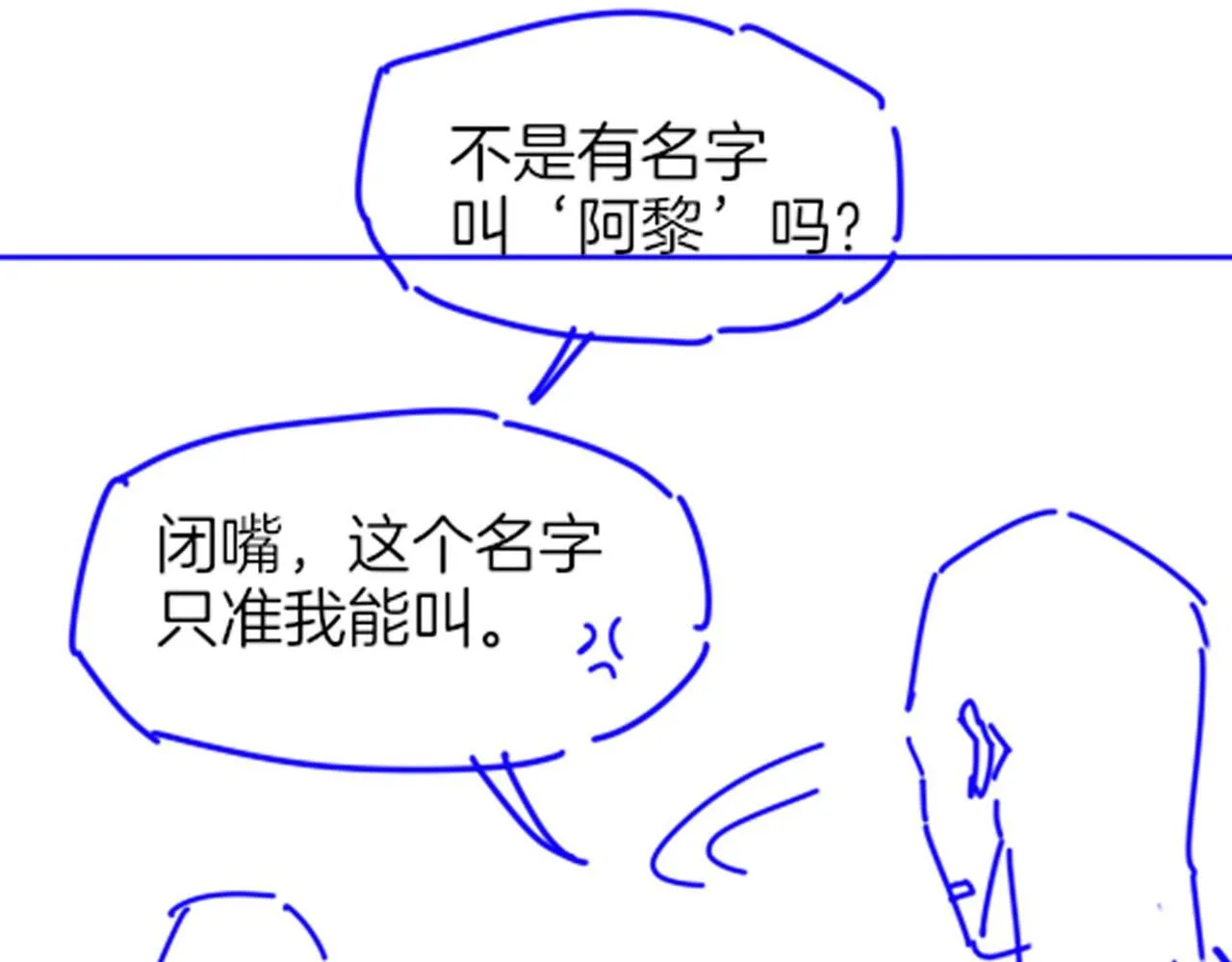 第93话 新的篇章 第139页