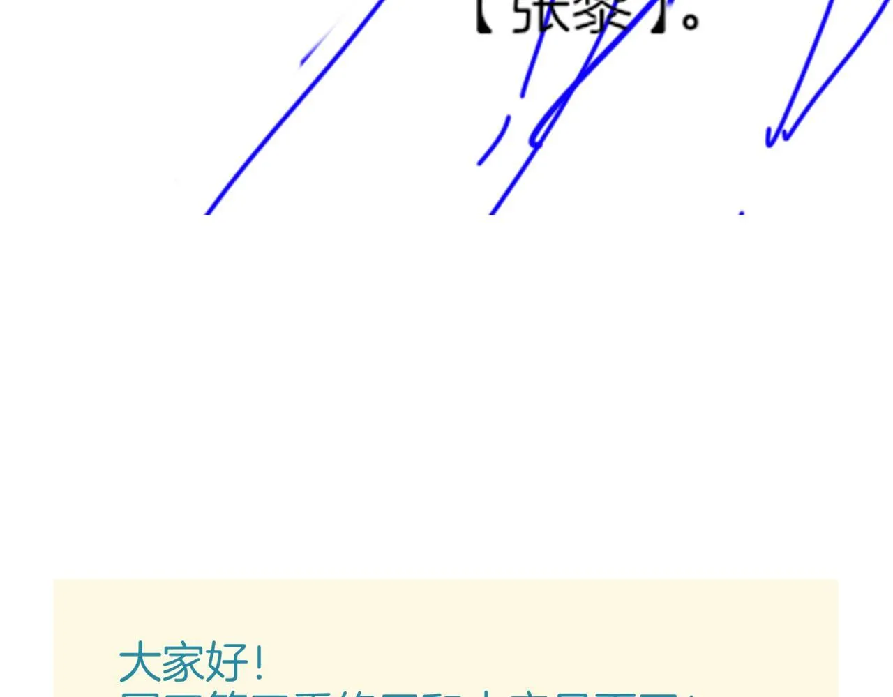 第93话 新的篇章 第147页
