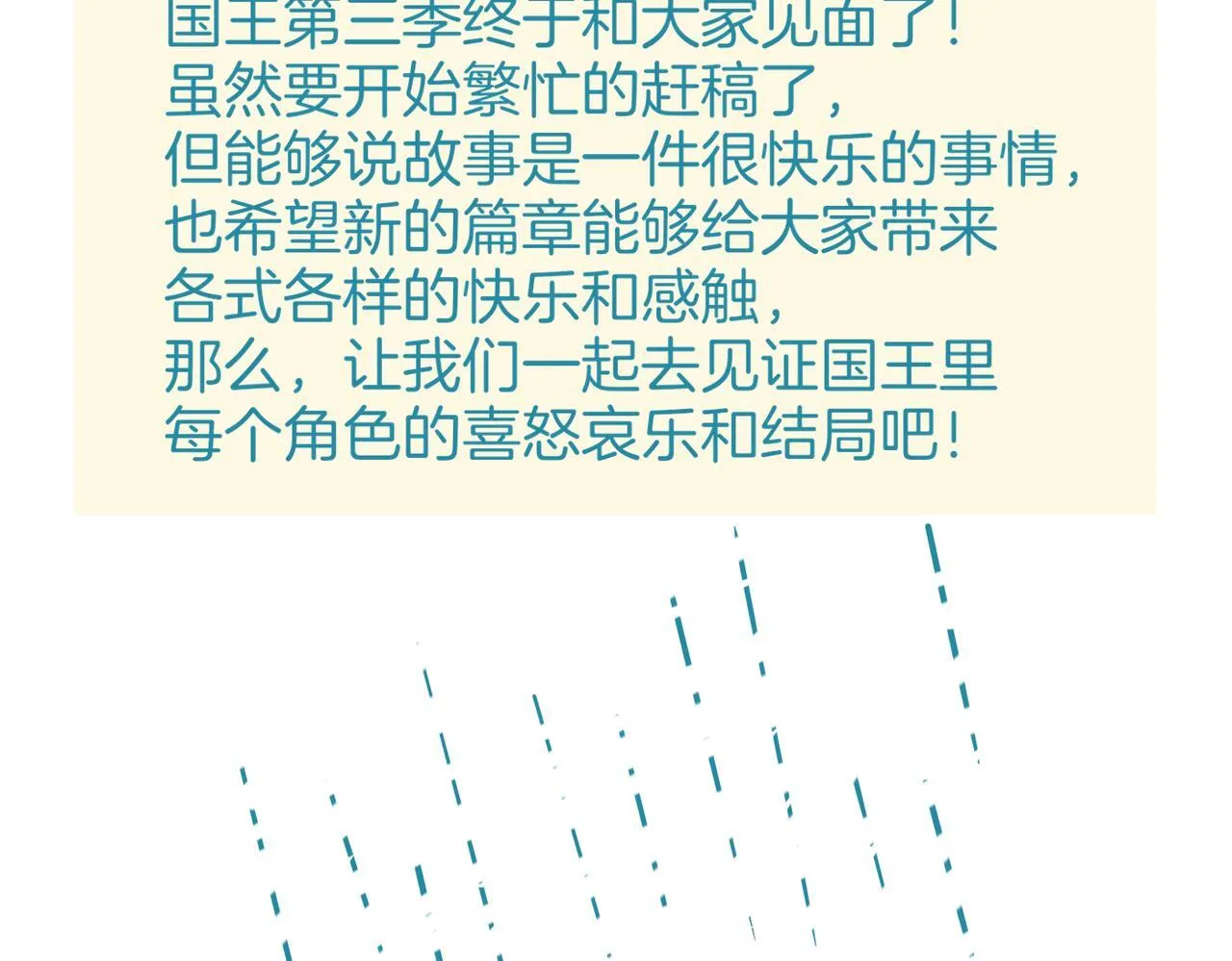 第93话 新的篇章 第148页