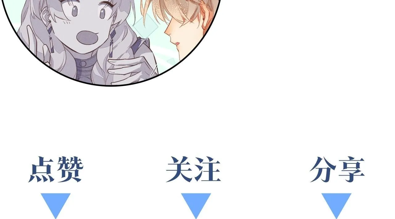 第93话 新的篇章 第151页