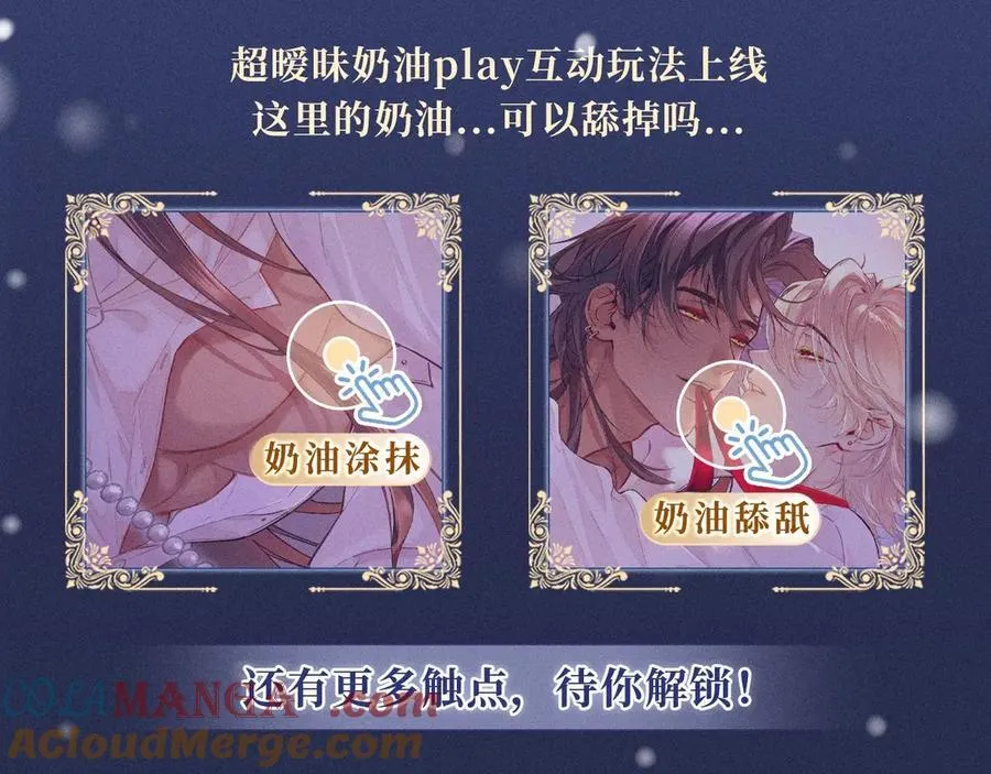 特典公开：12月25日 唇启情礼 唯一想要的圣诞礼物是你 第5页