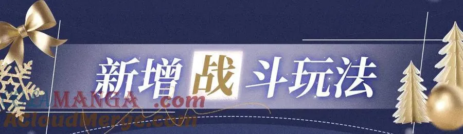 特典公开：12月25日 唇启情礼 唯一想要的圣诞礼物是你 第19页