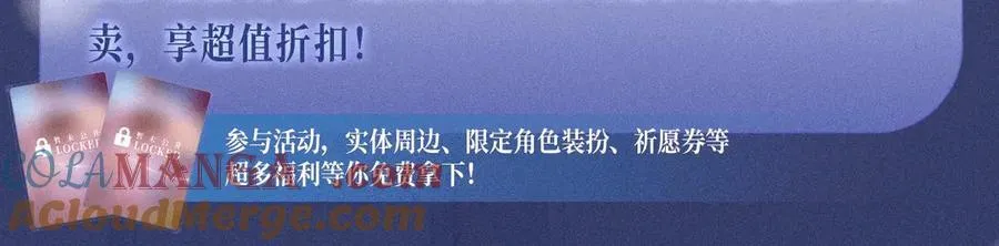 特典公开：12月25日 唇启情礼 唯一想要的圣诞礼物是你 第23页