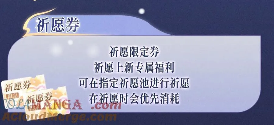 特典公开：12月25日 唇启情礼 唯一想要的圣诞礼物是你 第27页