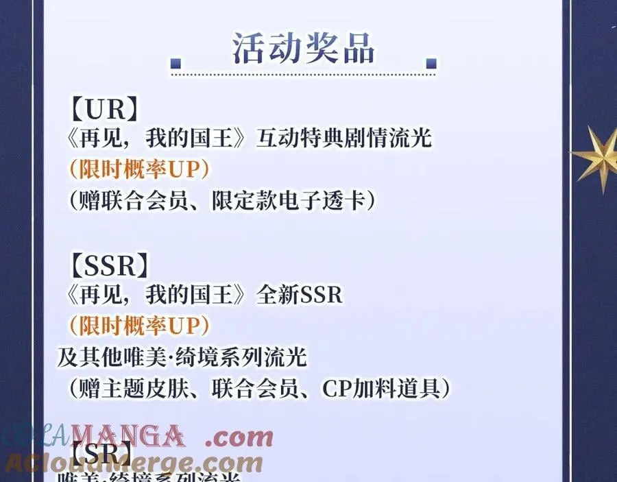 特典公开：12月25日 唇启情礼 唯一想要的圣诞礼物是你 第29页