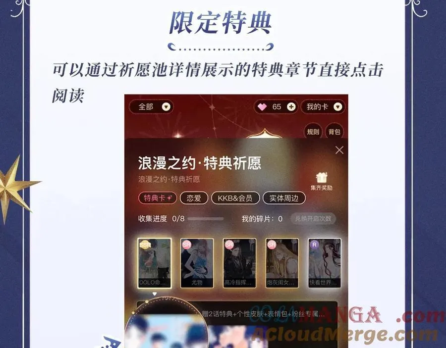 特典公开：12月25日 唇启情礼 唯一想要的圣诞礼物是你 第31页