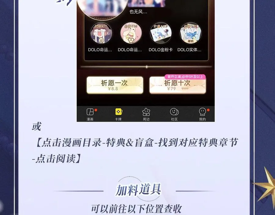 特典公开：12月25日 唇启情礼 唯一想要的圣诞礼物是你 第32页