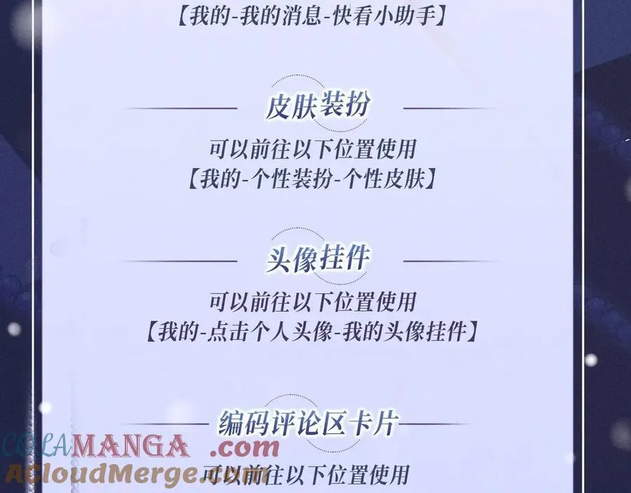 特典公开：12月25日 唇启情礼 唯一想要的圣诞礼物是你 第33页