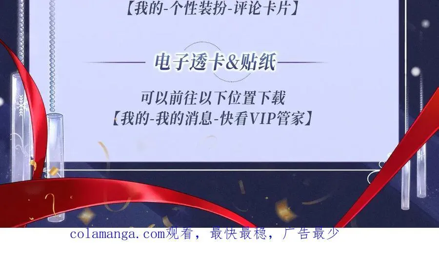 特典公开：12月25日 唇启情礼 唯一想要的圣诞礼物是你 第34页