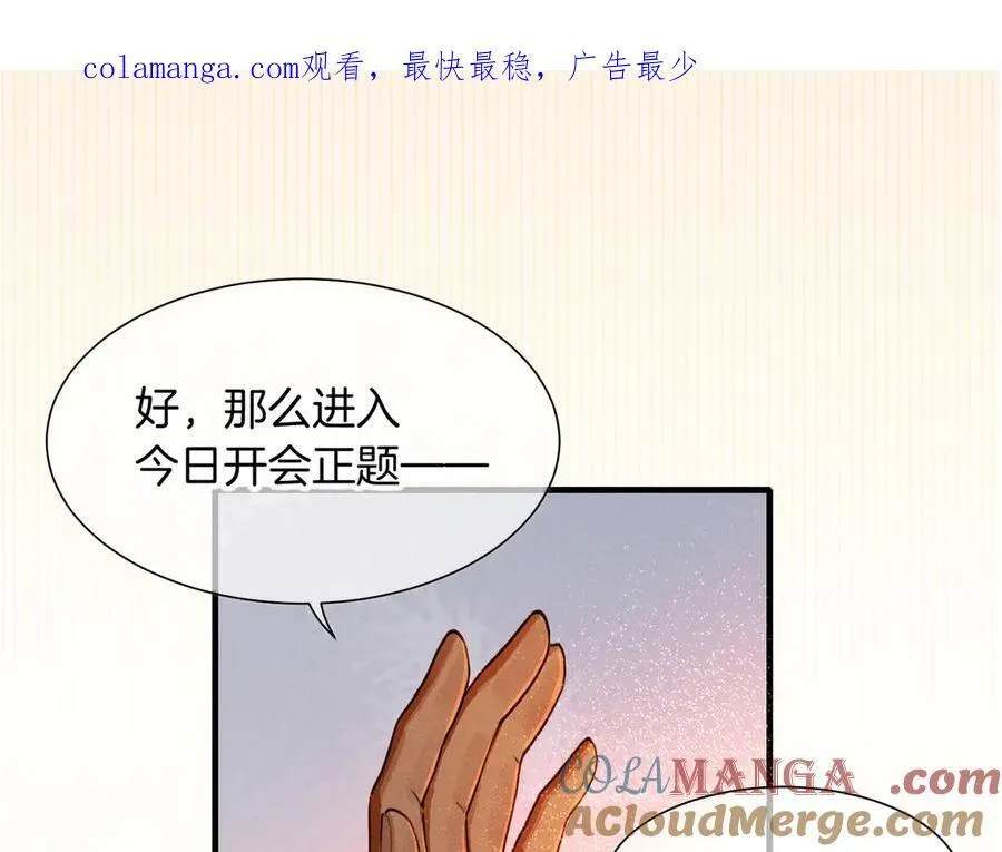 第94话 变数 第1页