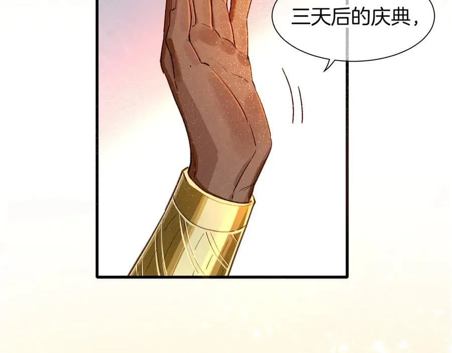 第94话 变数 第2页