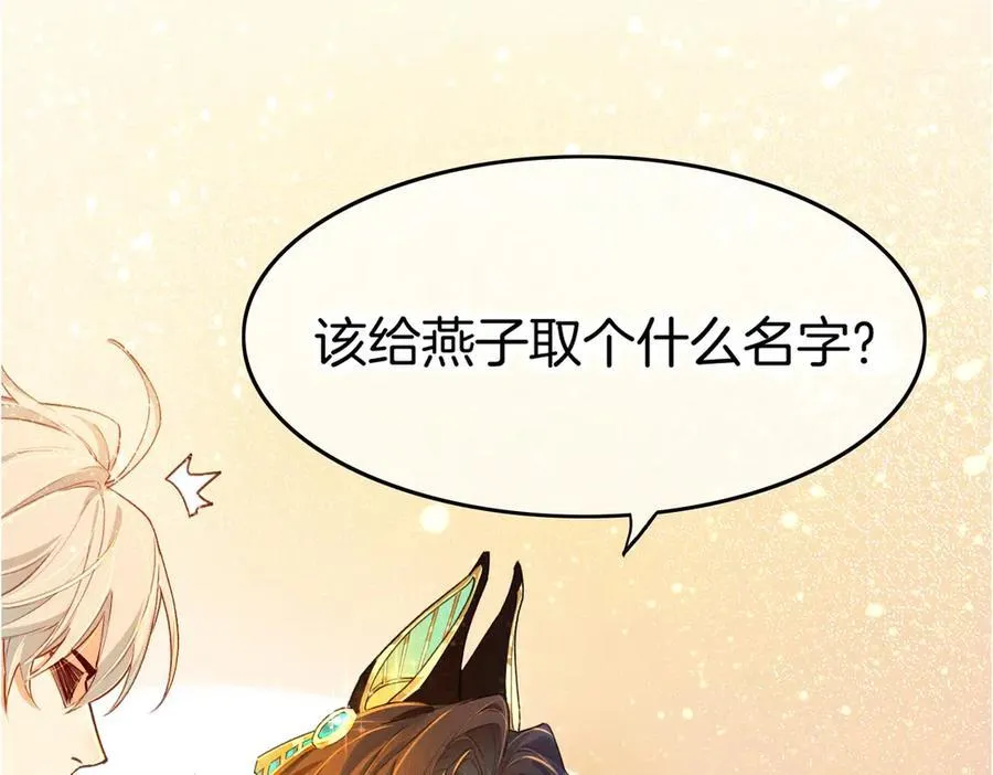 第94话 变数 第3页