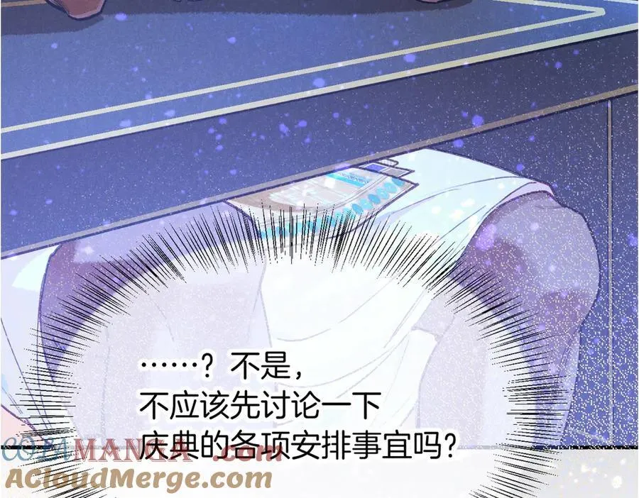 第94话 变数 第5页