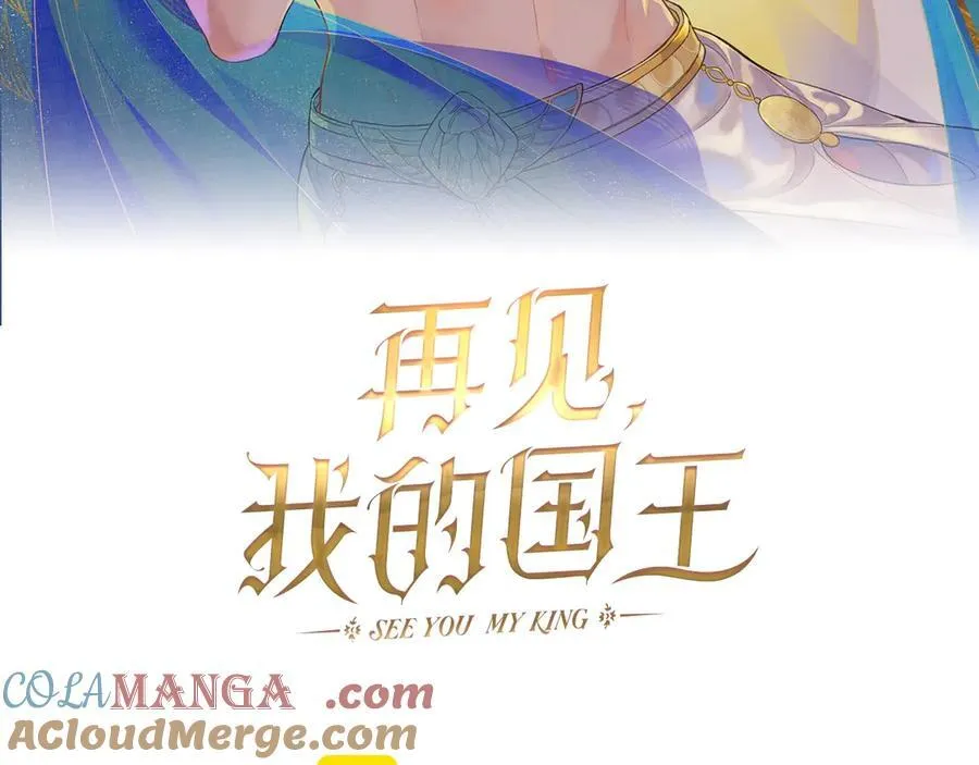 第94话 变数 第9页