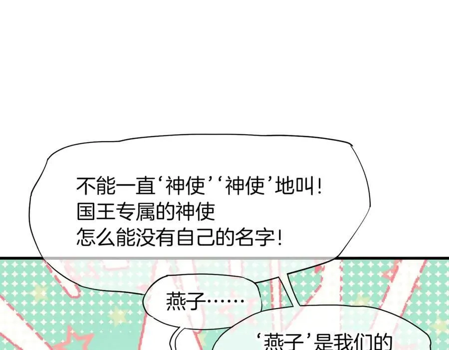 第94话 变数 第11页