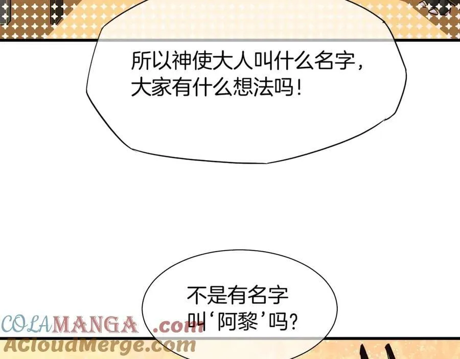 第94话 变数 第13页