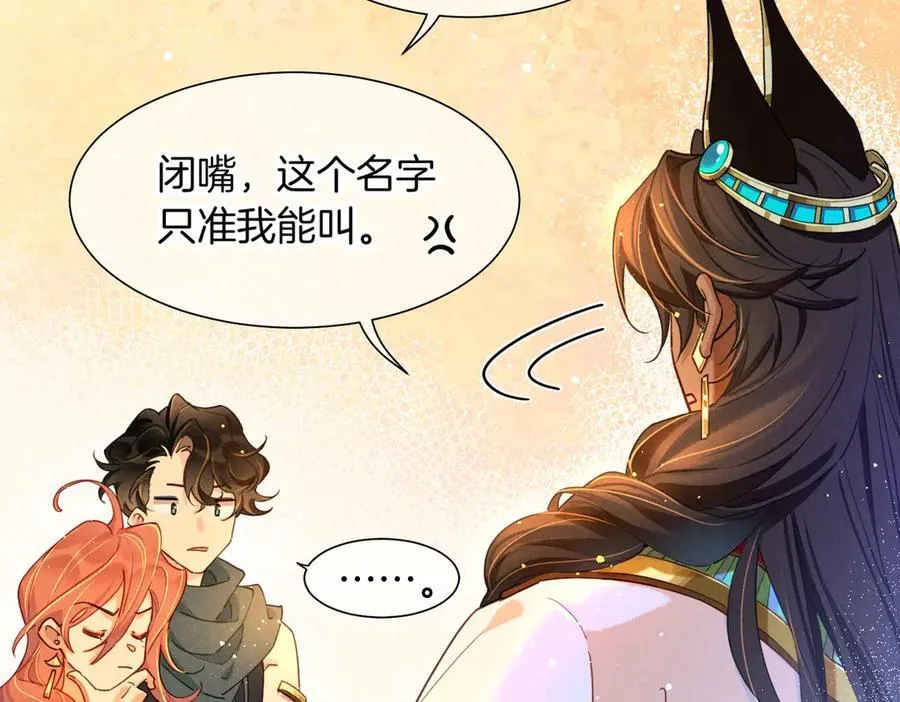 第94话 变数 第14页