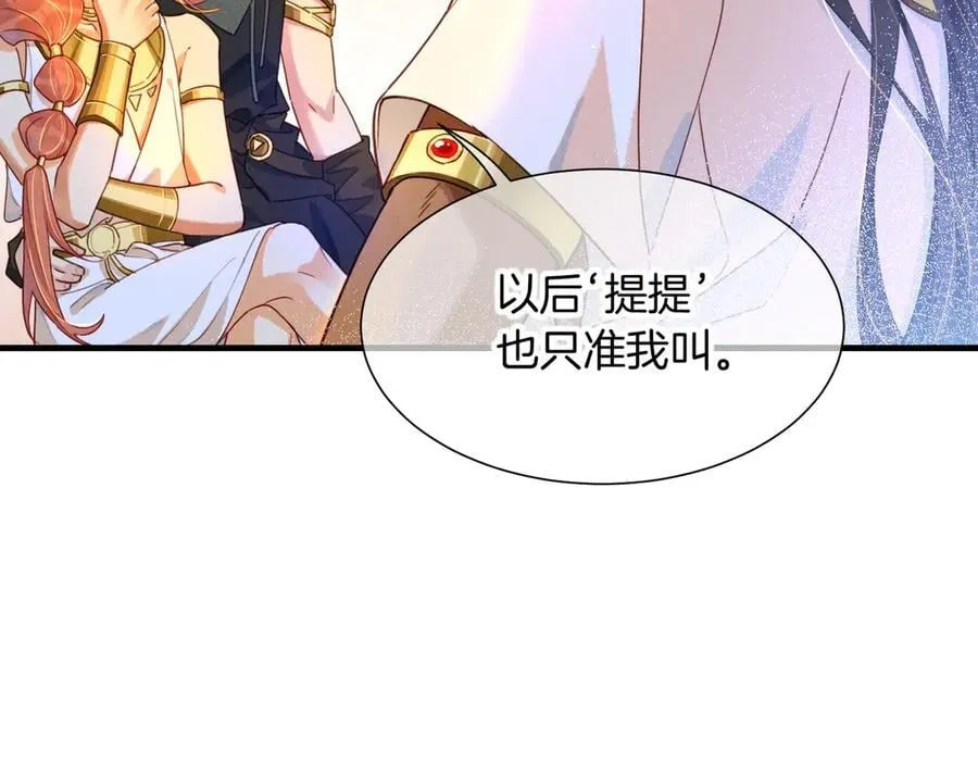 第94话 变数 第15页