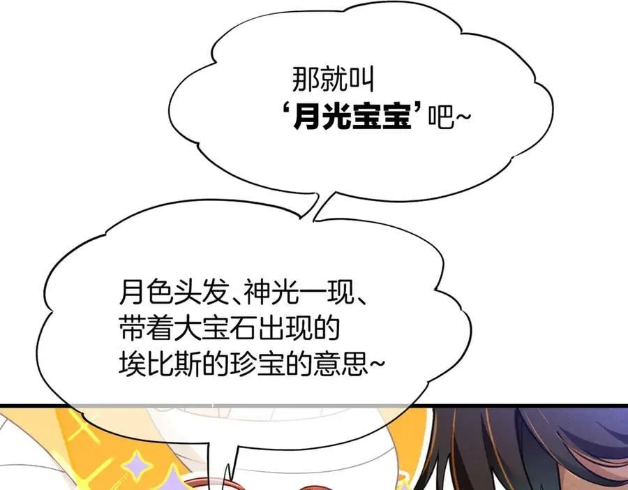 第94话 变数 第16页