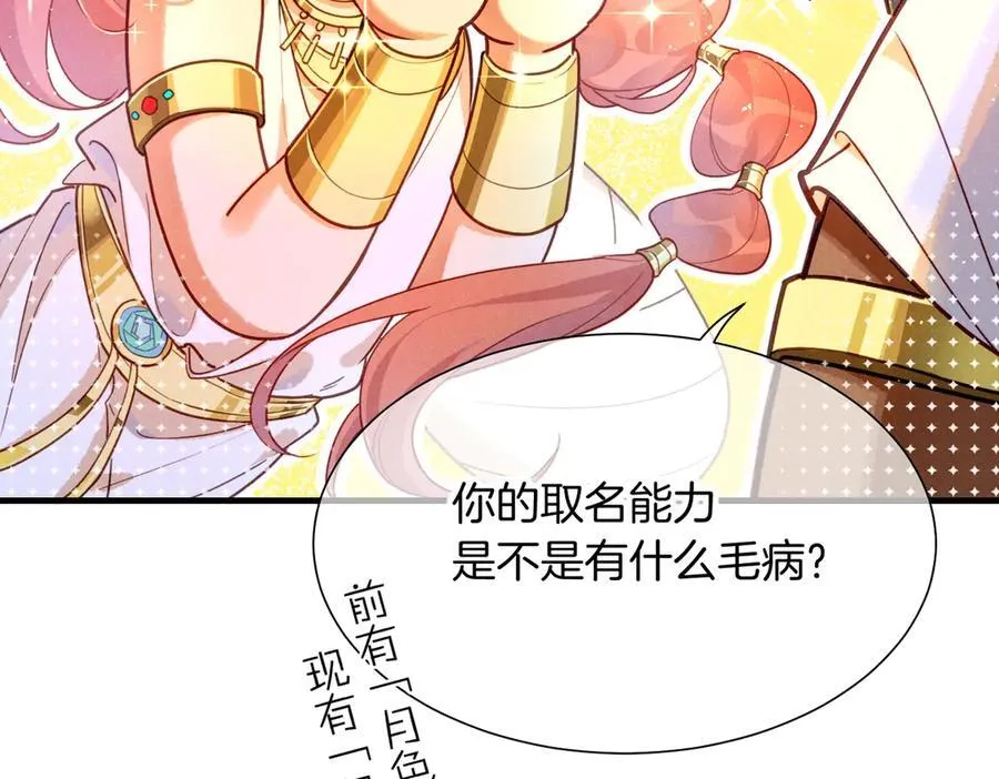 第94话 变数 第18页