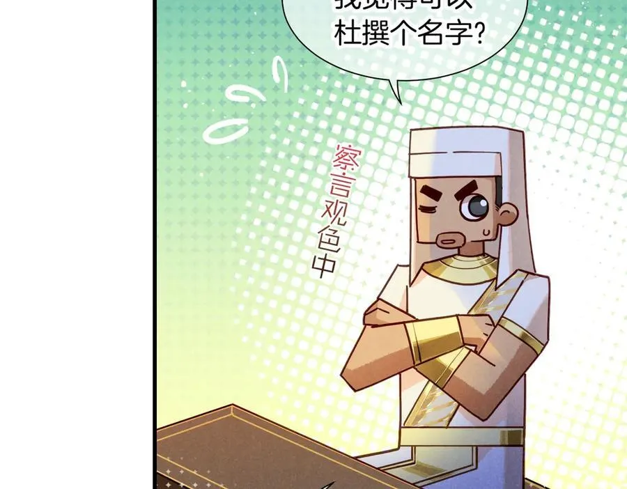 第94话 变数 第20页