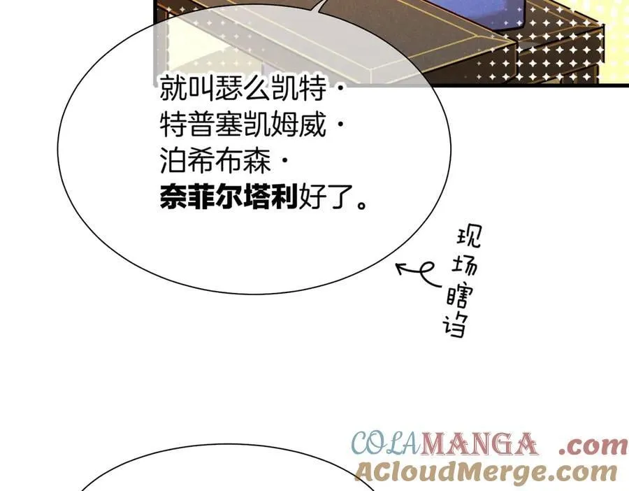 第94话 变数 第21页