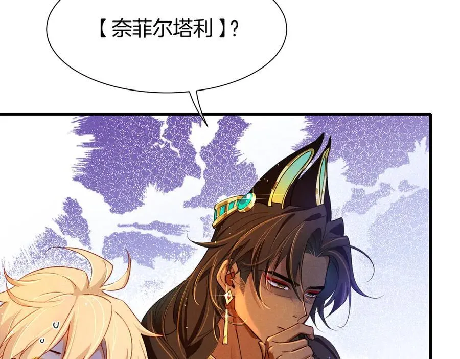 第94话 变数 第22页