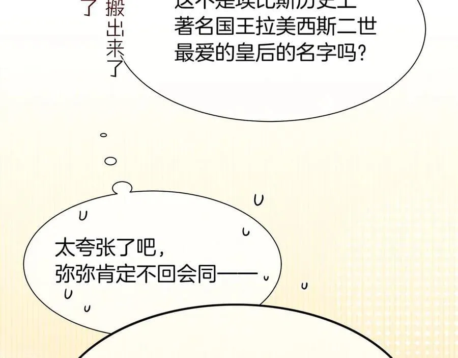 第94话 变数 第24页