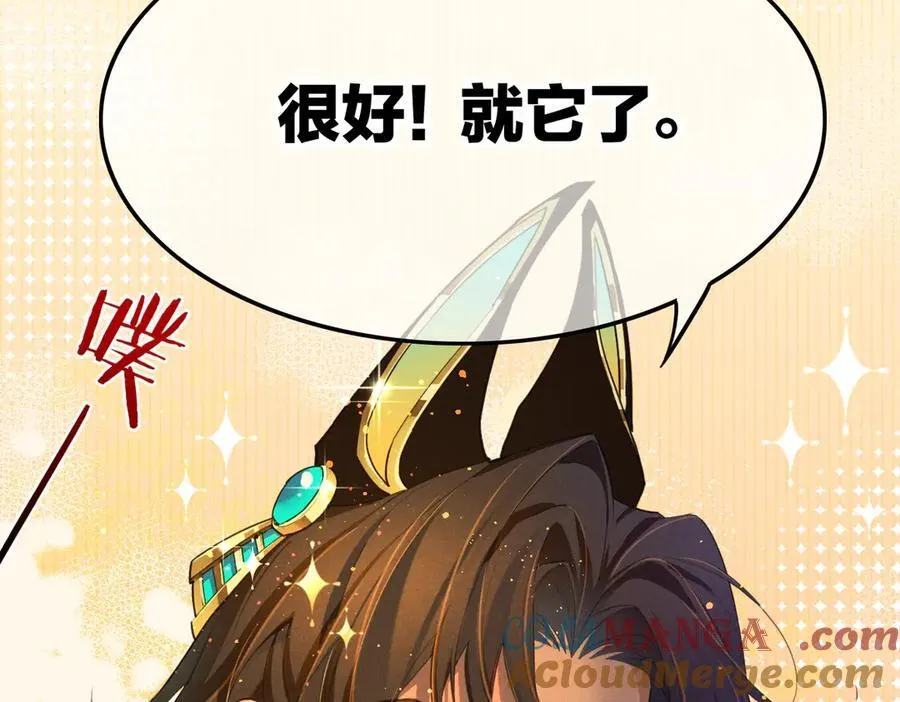 第94话 变数 第25页
