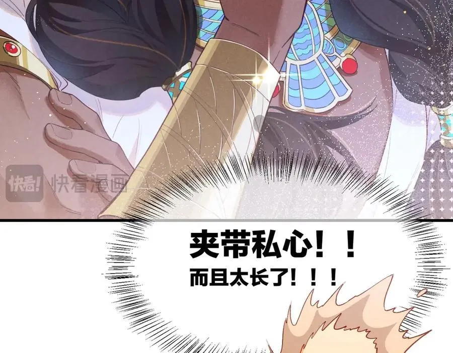 第94话 变数 第27页