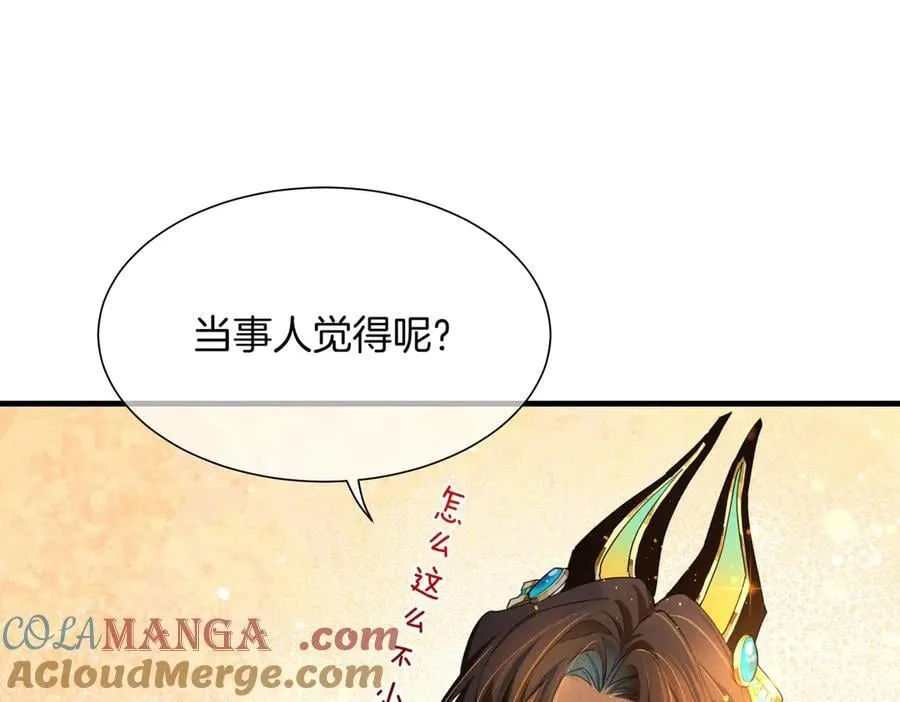 第94话 变数 第29页