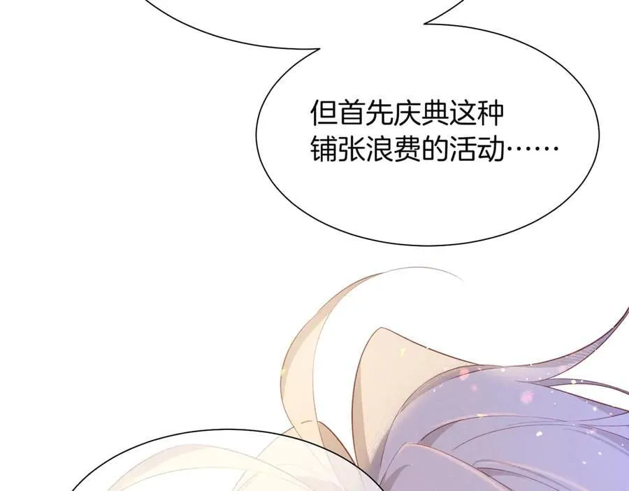 第94话 变数 第32页