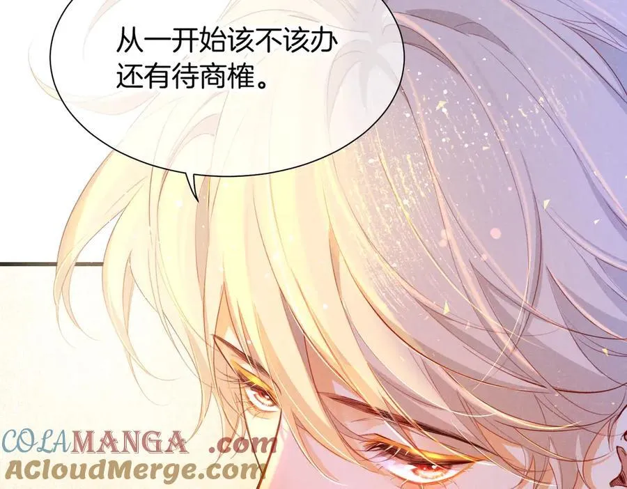 第94话 变数 第33页