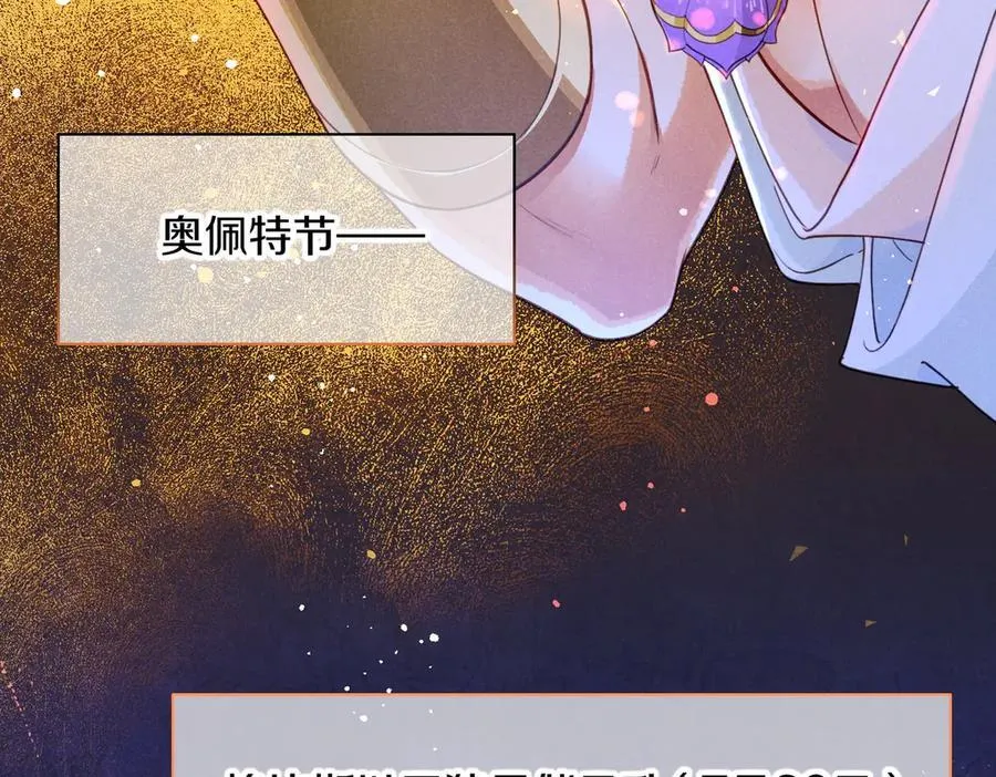 第94话 变数 第35页