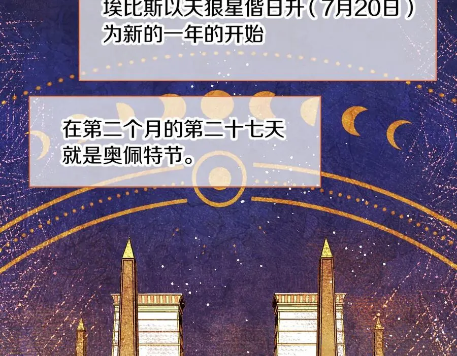 第94话 变数 第36页