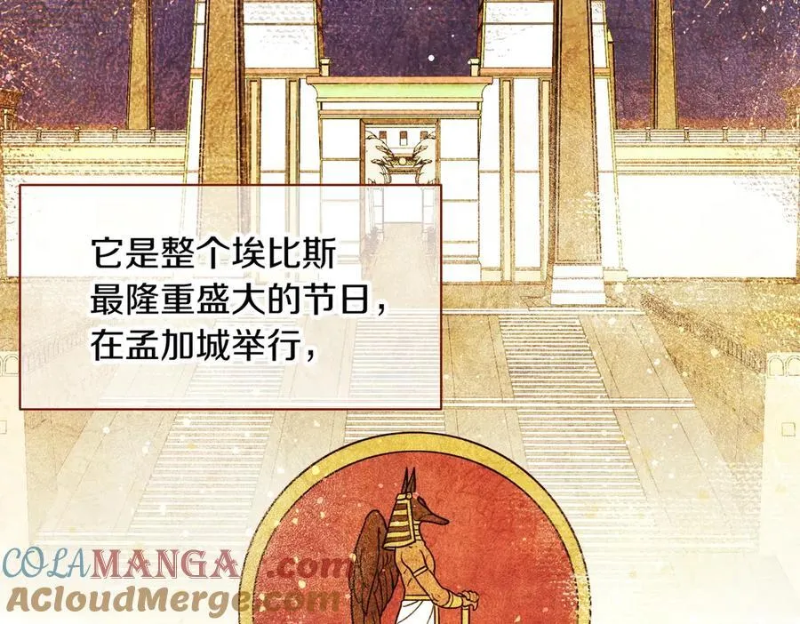 第94话 变数 第37页