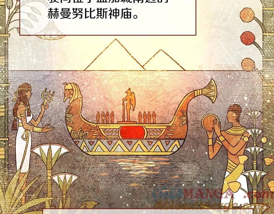第94话 变数 第41页