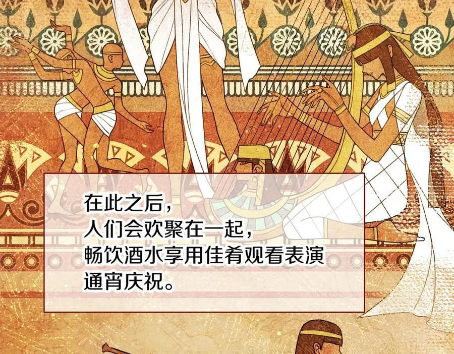 第94话 变数 第43页
