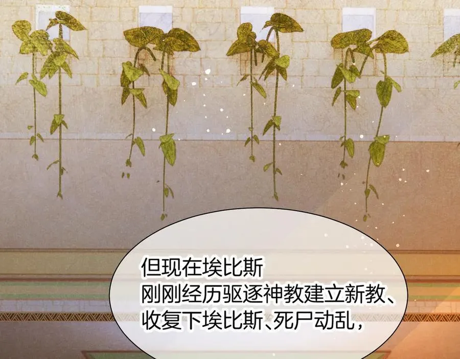 第94话 变数 第46页