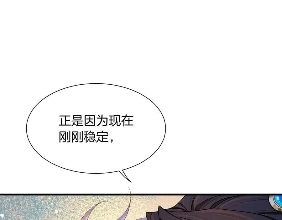 第94话 变数 第54页
