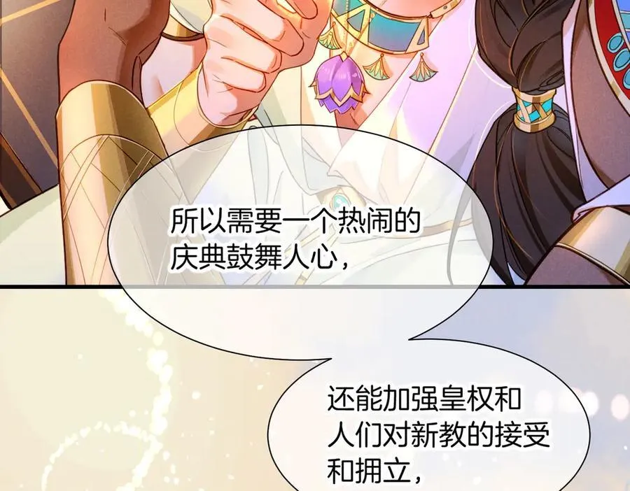 第94话 变数 第56页