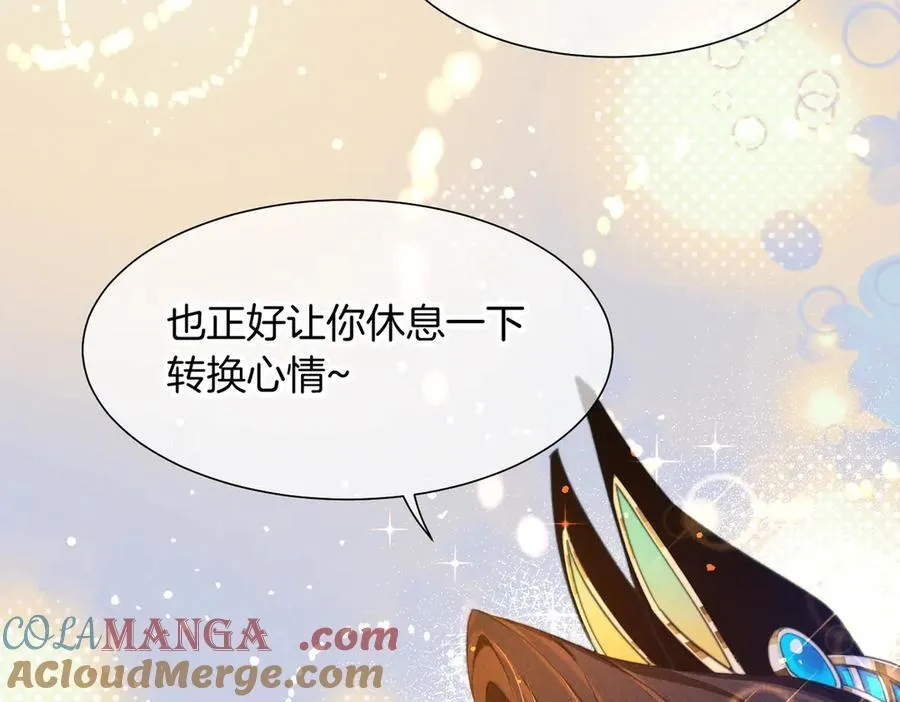 第94话 变数 第57页