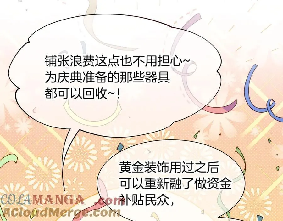 第94话 变数 第61页