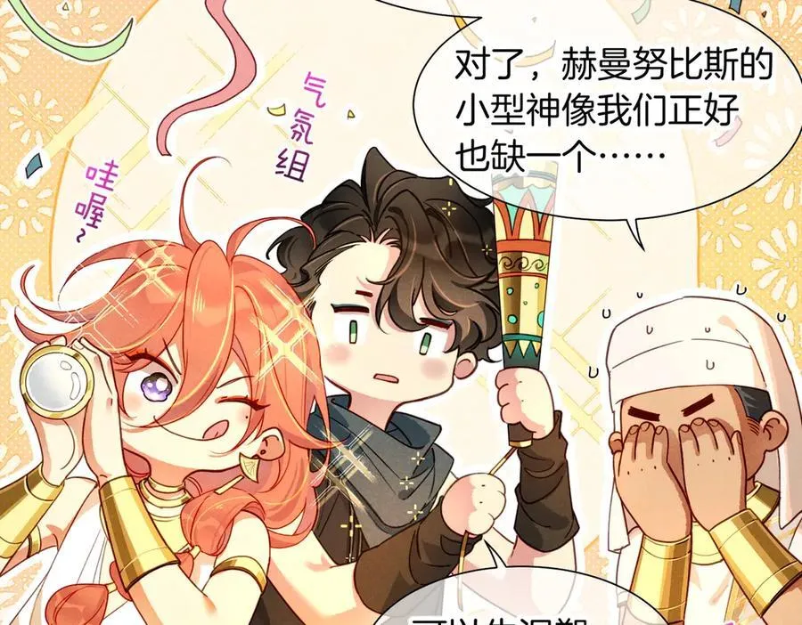 第94话 变数 第62页