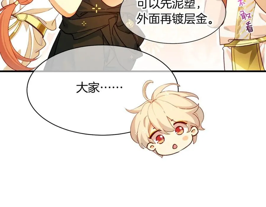 第94话 变数 第63页