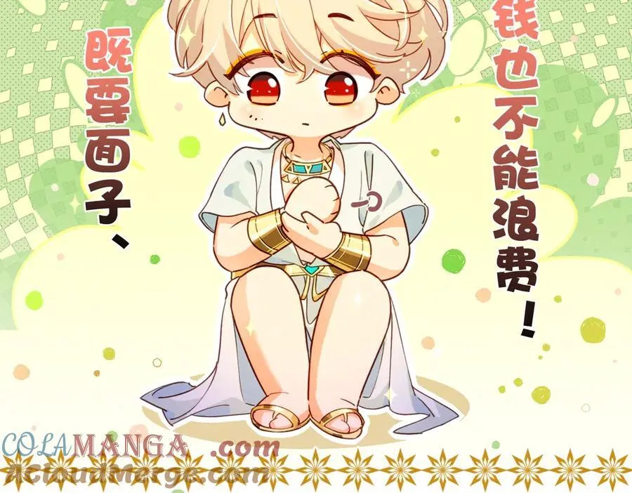 第94话 变数 第65页