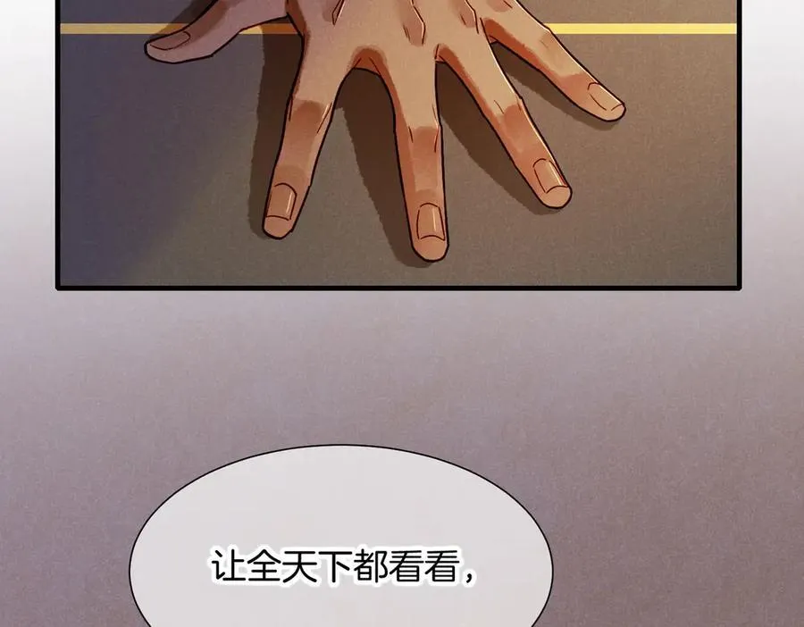 第94话 变数 第67页
