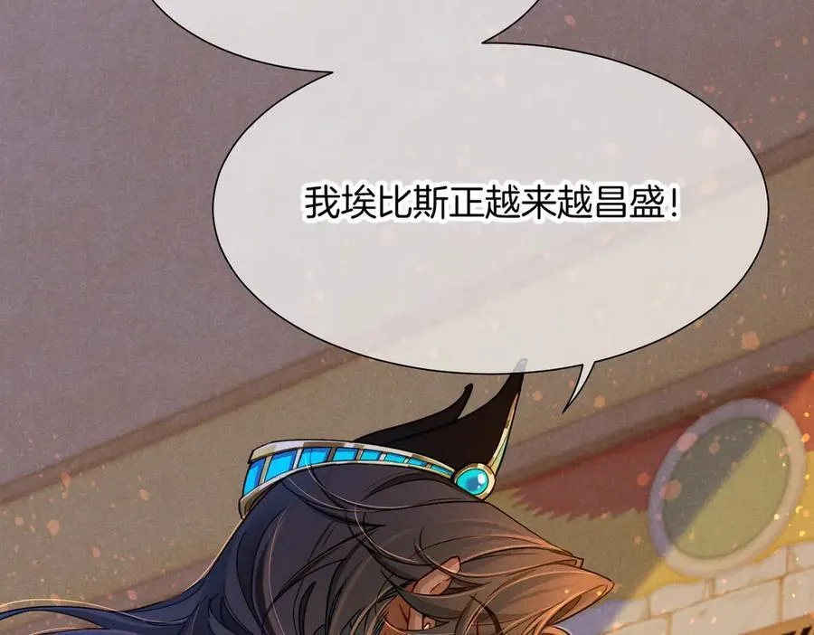 第94话 变数 第68页