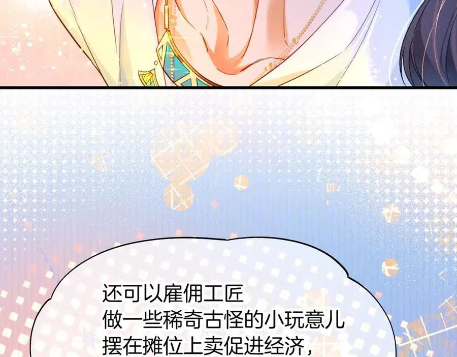 第94话 变数 第75页
