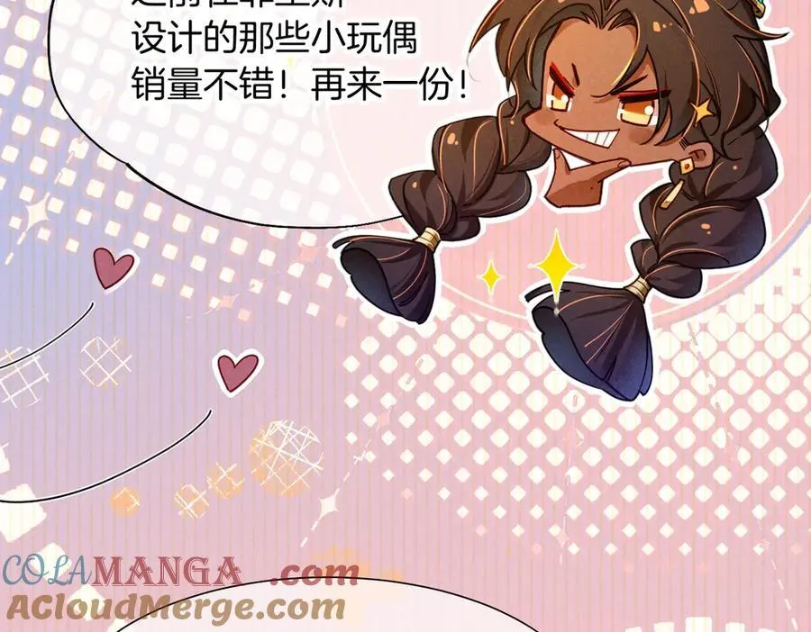 第94话 变数 第77页